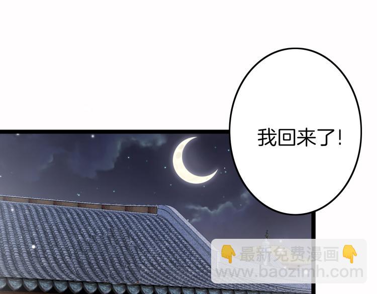 第45话 时机未到？(1/4)-第47话