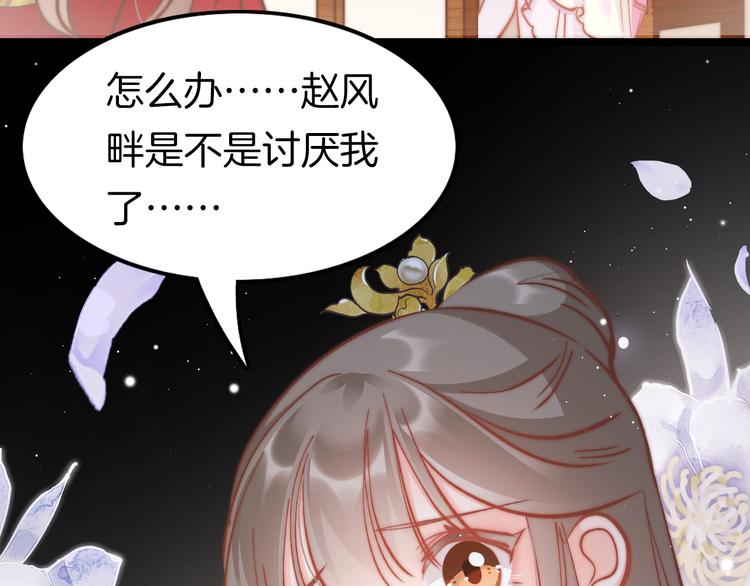 第45话 时机未到？(1/4)-第47话