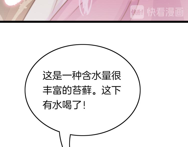 第51话 三皇子受伤(1/4)-第53话
