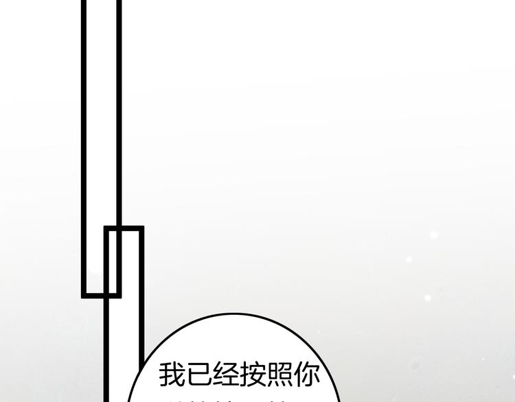第51话 三皇子受伤(1/4)-第53话