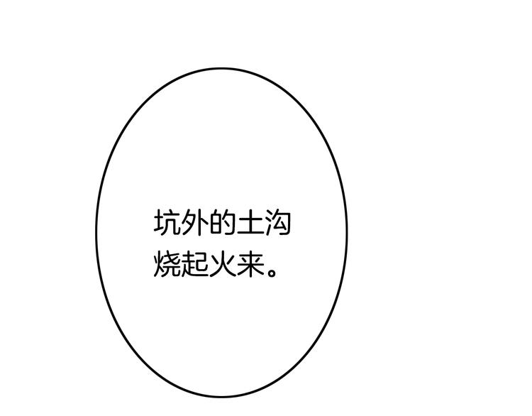 第51话 三皇子受伤(1/4)-第53话