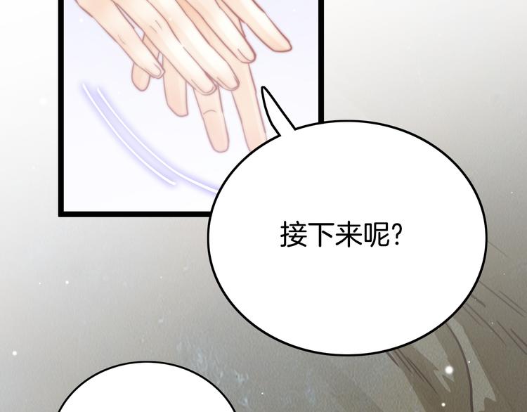 第51话 三皇子受伤(1/4)-第53话