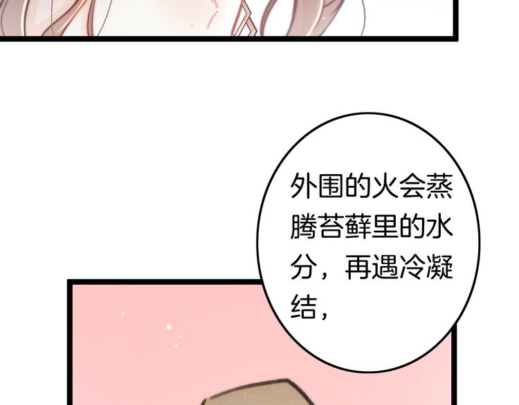 第51话 三皇子受伤(1/4)-第53话
