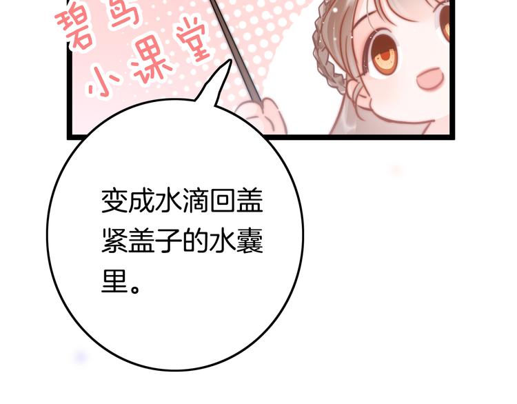 第51话 三皇子受伤(1/4)-第53话