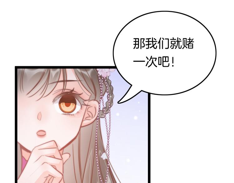 第51话 三皇子受伤(1/4)-第53话