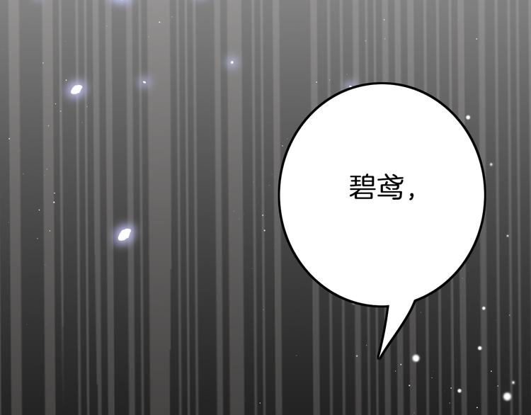 第53话 我的王妃只能是你(1/4)-第55话