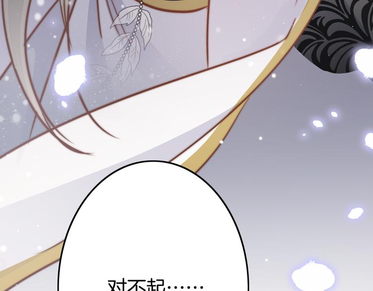 第53话 我的王妃只能是你(1/4)-第55话