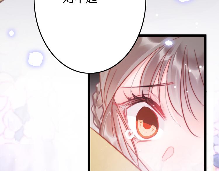 第53话 我的王妃只能是你(1/4)-第55话
