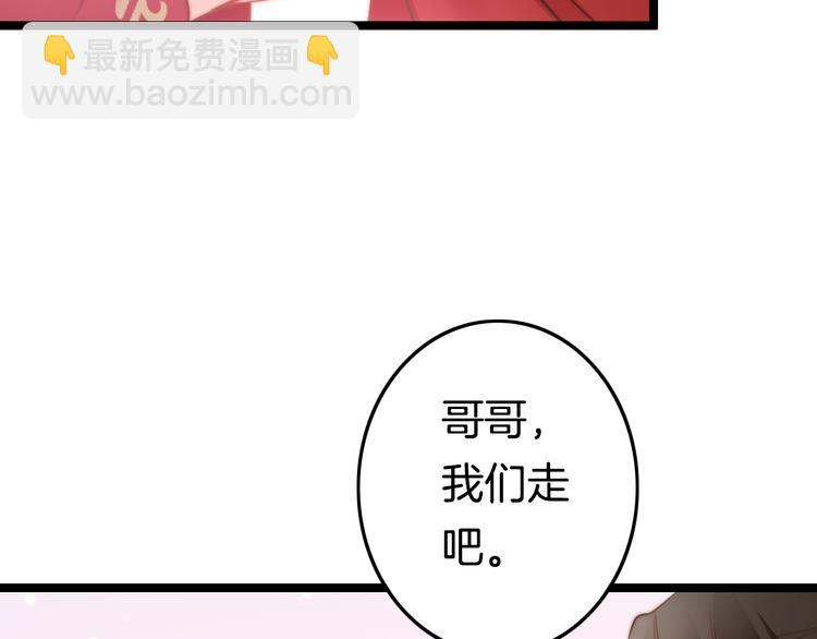 第53话 我的王妃只能是你(1/4)-第55话