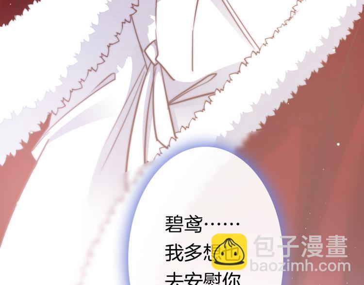 第53话 我的王妃只能是你(1/4)-第55话