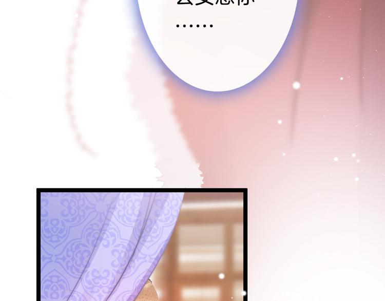 第53话 我的王妃只能是你(1/4)-第55话