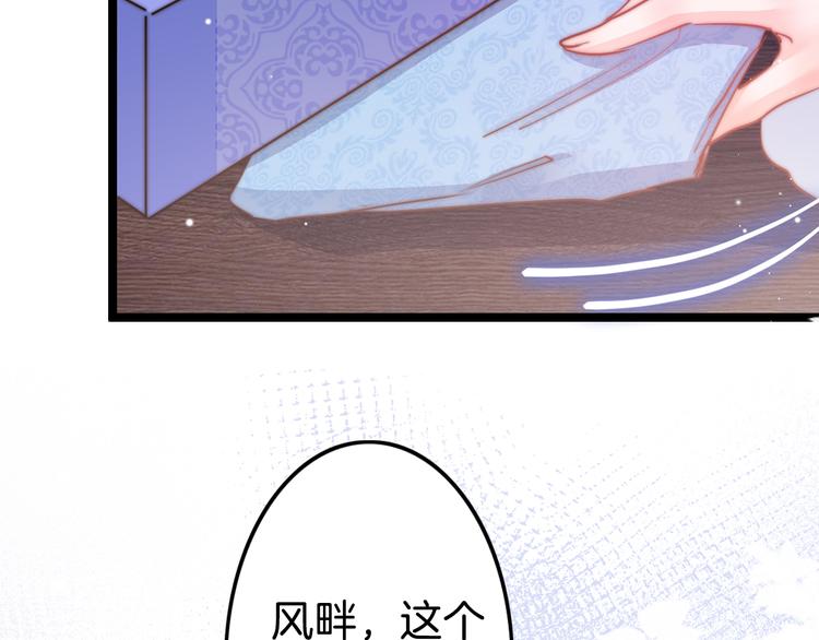 第53话 我的王妃只能是你(1/4)-第55话