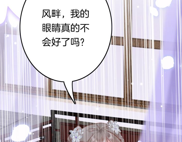 第53话 我的王妃只能是你(1/4)-第55话