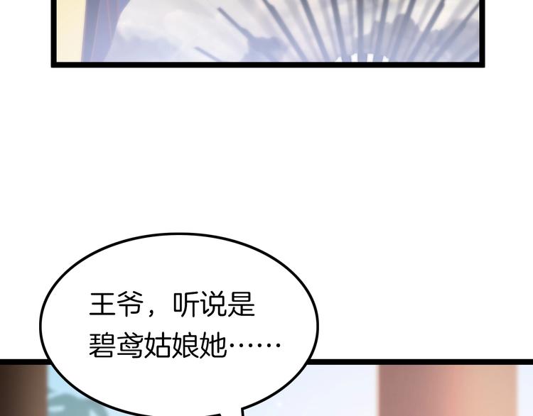 第7话 危险的花香(1/4)-第7话