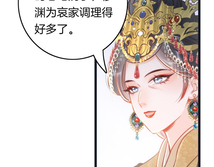 第59话 太后的真实身份(1/4)-第61话