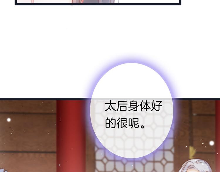 第59话 太后的真实身份(1/4)-第61话