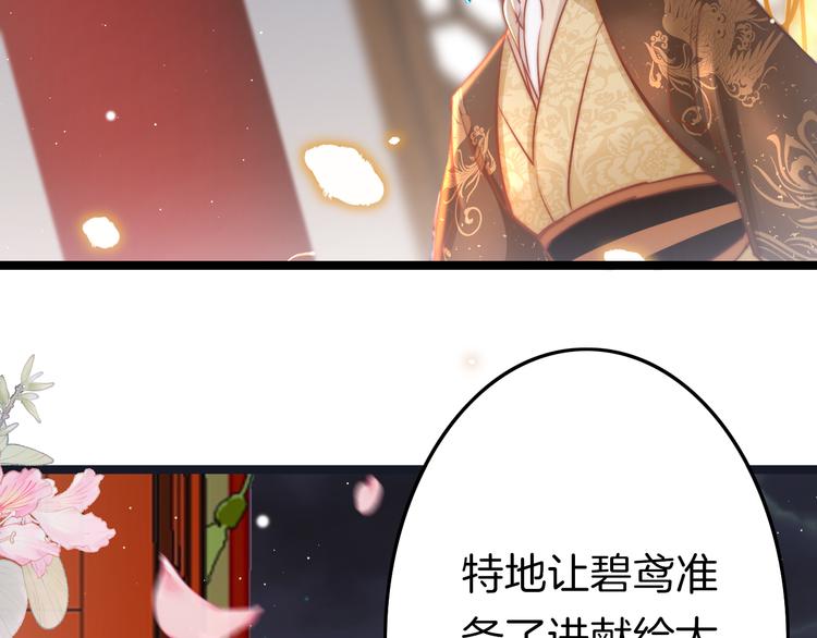 第59话 太后的真实身份(1/4)-第61话