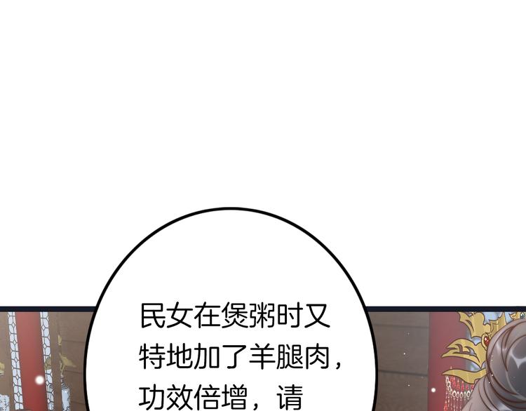 第59话 太后的真实身份(1/4)-第61话
