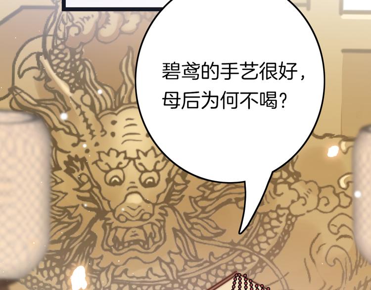 第59话 太后的真实身份(1/4)-第61话