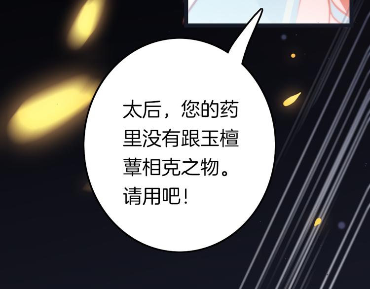 第59话 太后的真实身份(1/4)-第61话