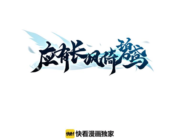 第9话 不准你离开(1/3)-第9话