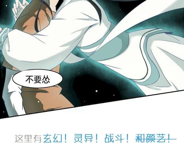 🍜影中仙 预告 第3页