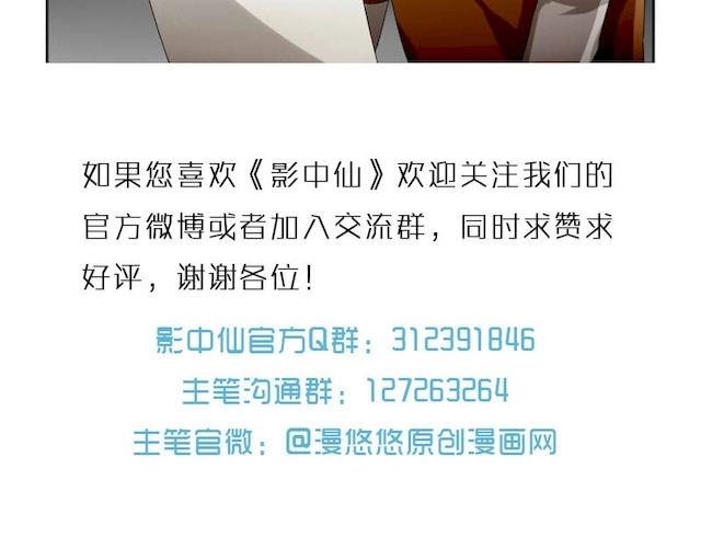 🍜影中仙 预告 第9页