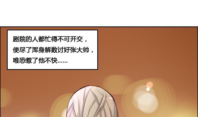 🍜影中仙 第87话 前尘往事 第10页