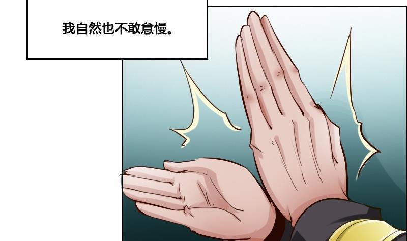 🍜影中仙 第87话 前尘往事 第14页