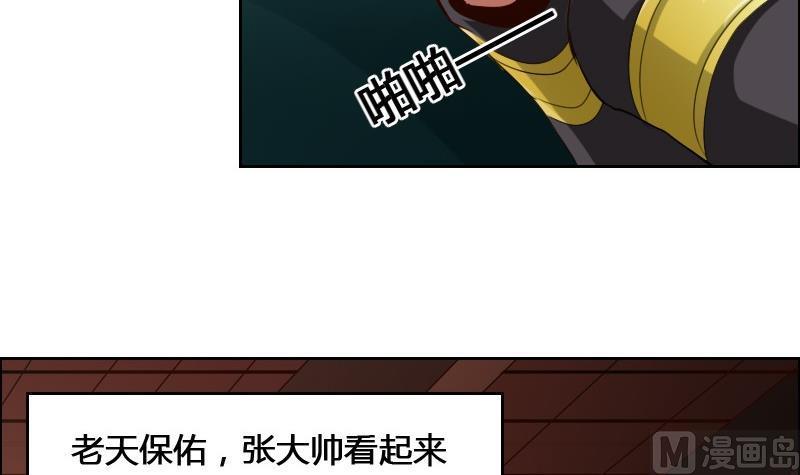 🍜影中仙 第87话 前尘往事 第15页