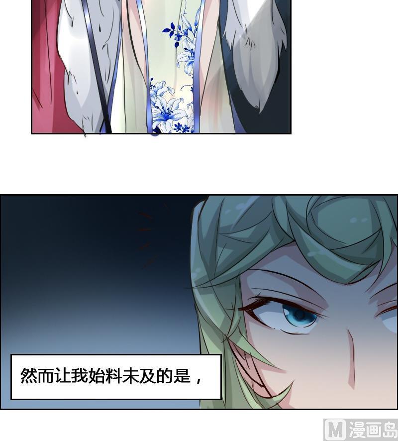 🍜影中仙 第87话 前尘往事 第18页
