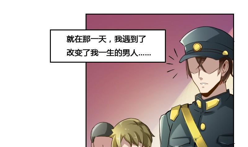 🍜影中仙 第87话 前尘往事 第19页