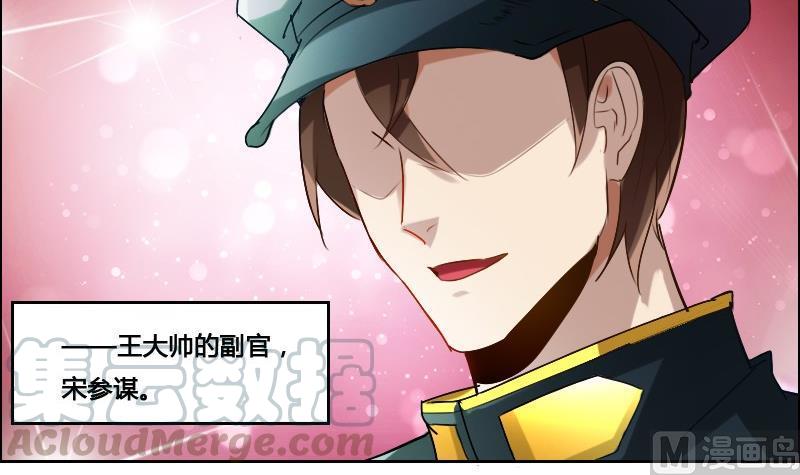 🍜影中仙 第87话 前尘往事 第21页
