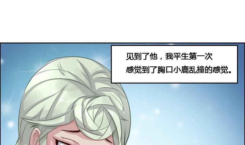 🍜影中仙 第87话 前尘往事 第22页