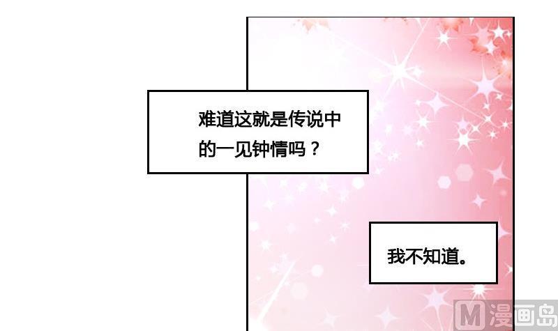 🍜影中仙 第87话 前尘往事 第24页