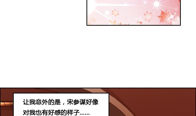 🍜影中仙 第87话 前尘往事 第25页