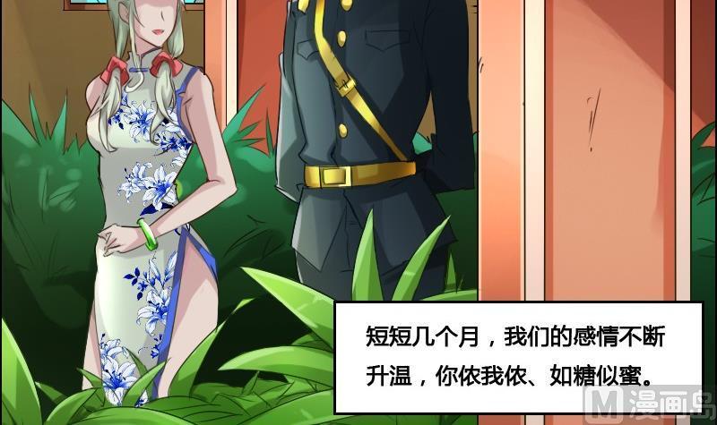🍜影中仙 第87话 前尘往事 第27页