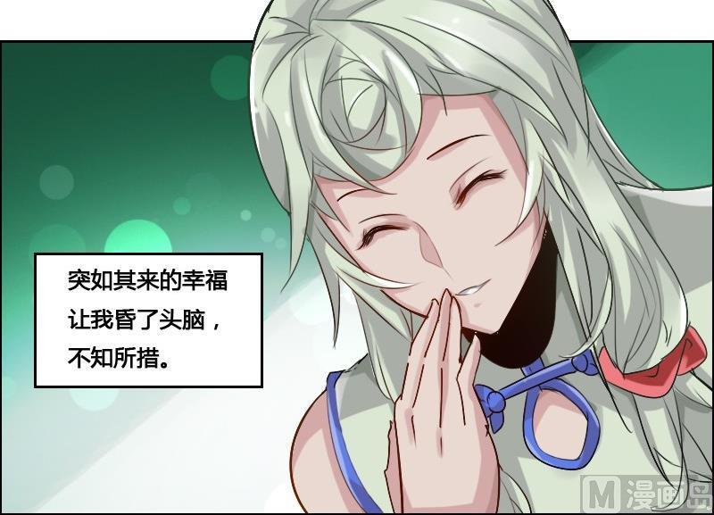 🍜影中仙 第87话 前尘往事 第30页