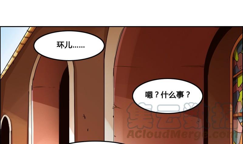 🍜影中仙 第87话 前尘往事 第31页