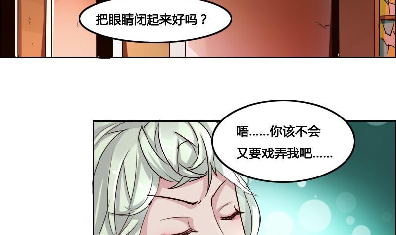 🍜影中仙 第87话 前尘往事 第32页