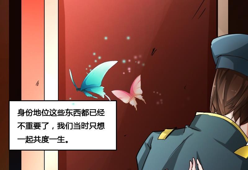🍜影中仙 第87话 前尘往事 第37页
