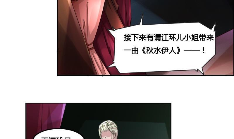 🍜影中仙 第87话 前尘往事 第4页