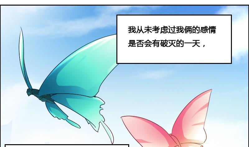 🍜影中仙 第87话 前尘往事 第40页