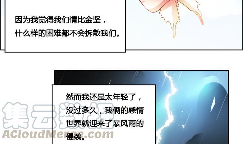 🍜影中仙 第87话 前尘往事 第41页