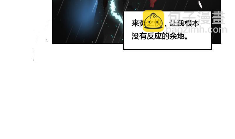🍜影中仙 第87话 前尘往事 第43页