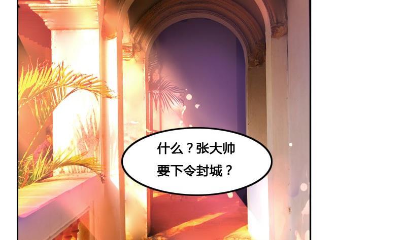 🍜影中仙 第87话 前尘往事 第46页
