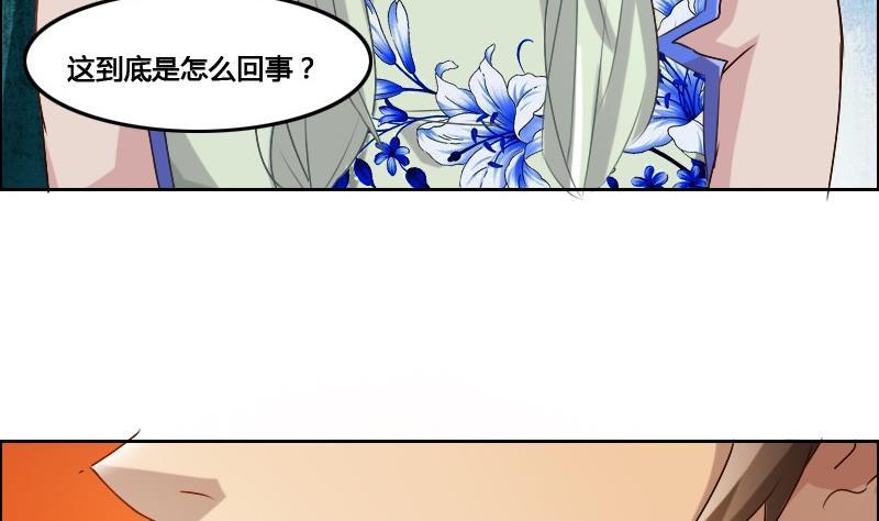 🍜影中仙 第87话 前尘往事 第49页