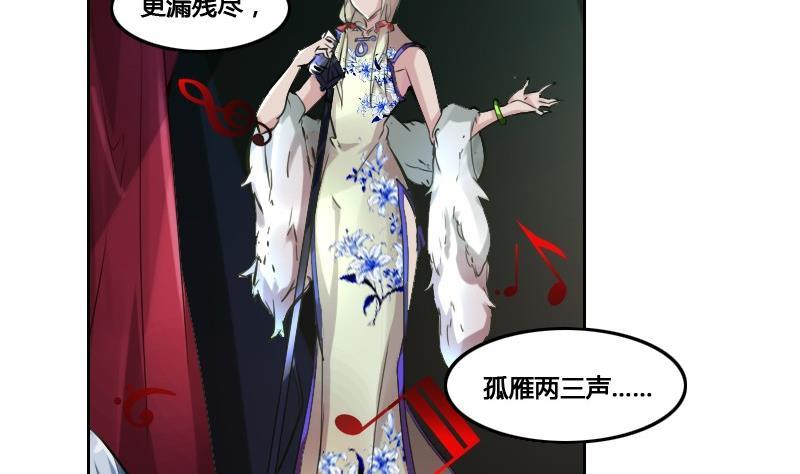 🍜影中仙 第87话 前尘往事 第5页
