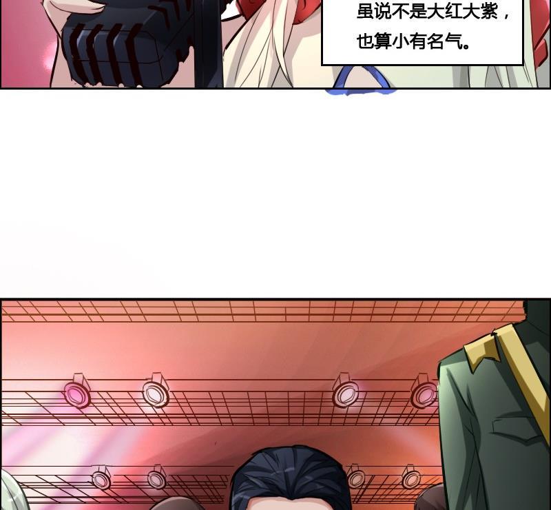 🍜影中仙 第87话 前尘往事 第8页