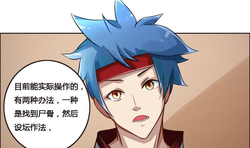 🍜影中仙 第89话 轮回有术 第10页